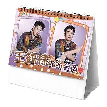 1780円最新ワンホーディー王鹤棣カレンダー 2025+2026年カレンダー② 1780円最新ワンホーディー王棣カレンダー 2025+2026年カレンダー