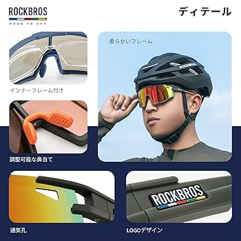 ロードバイク　サングラス Amazon | ROCKBROS-ROAD TO SKY ロードバイク サングラス 調光