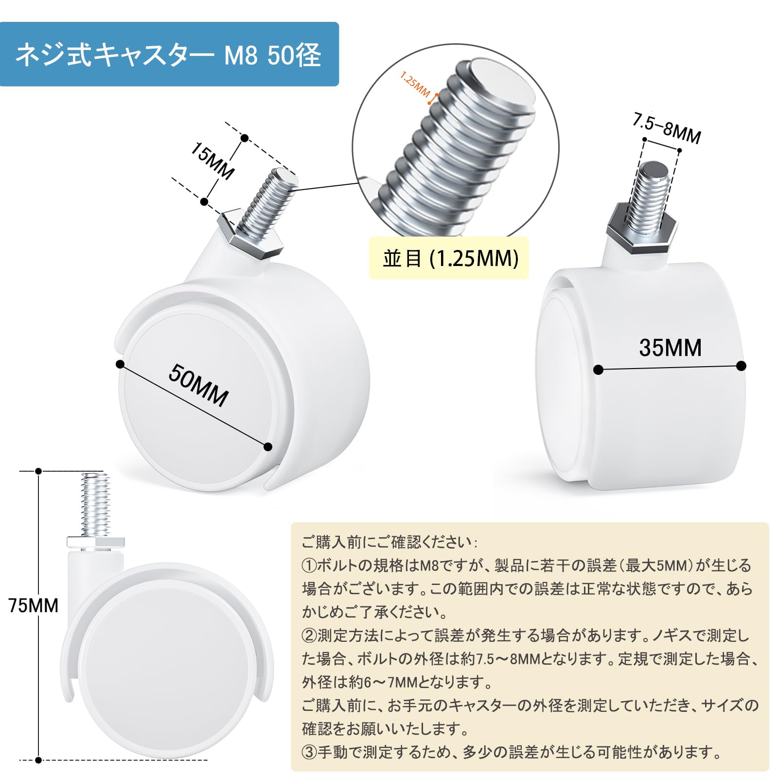 Amazon | キャスター 車輪 m8 15mm ネジ式 ストッパー付き 並目ねじ 