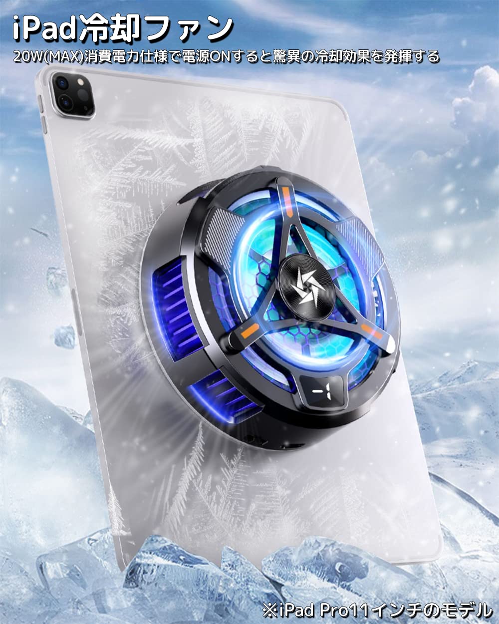 Amazon.co.jp: MTS SL06 タブレット 冷却ファン ペルチェ素子 iPad