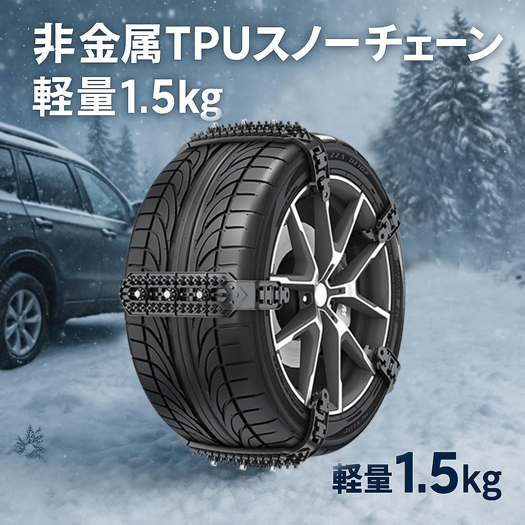Amazon.co.jp: タイヤチェーン 非金属 165〜265mm対応 185/60R15・185