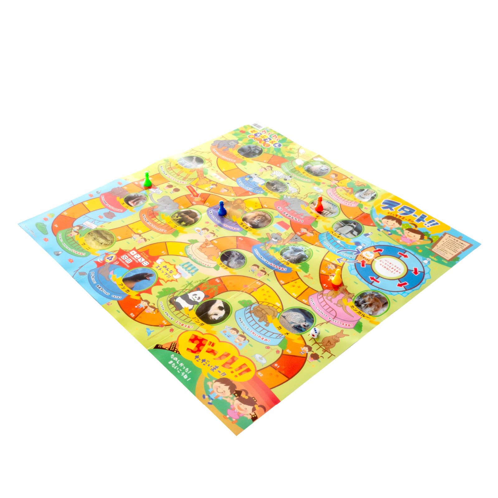 Amazon.co.jp: アーテック(artec) わくわくどうぶつえんすごろく 本体