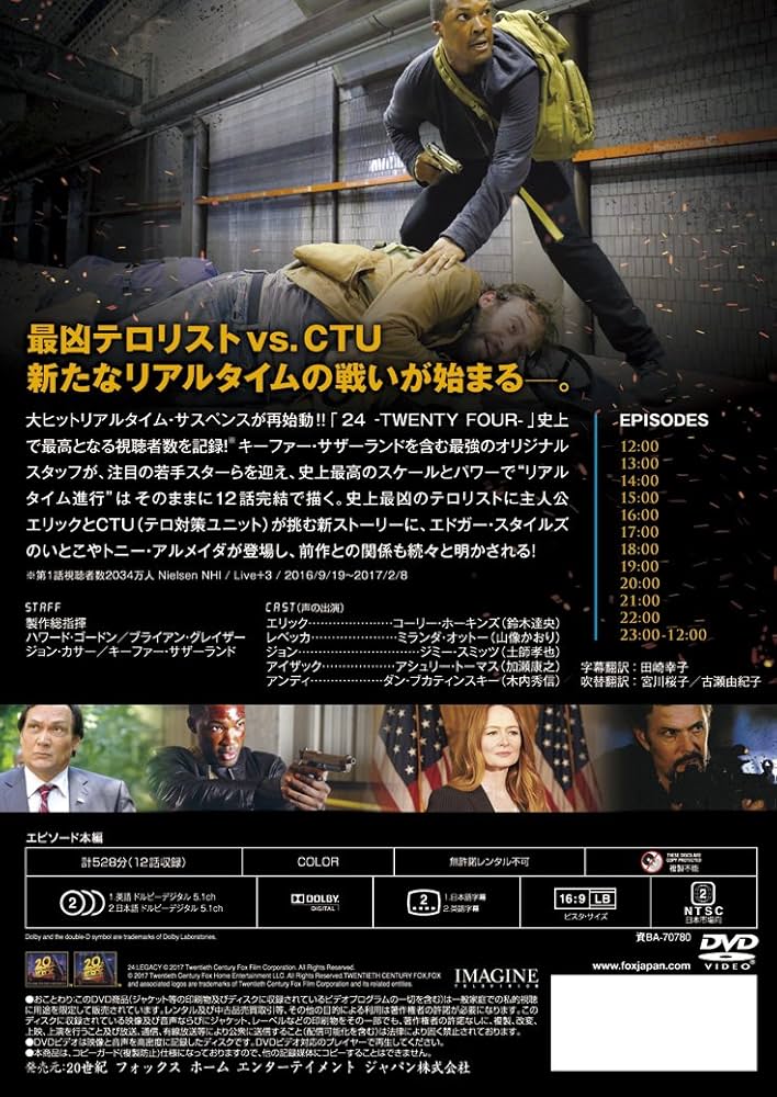 Amazon.co.jp: 24 -TWENTY FOUR- レガシー DVDコレクターズBOX