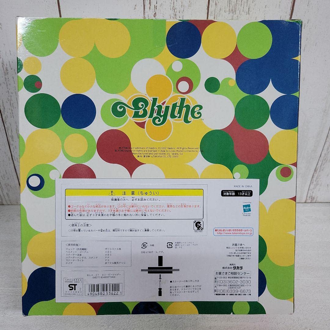 Amazon.co.jp: ブライス Blythe ビジービーライダー スクーター バイク 