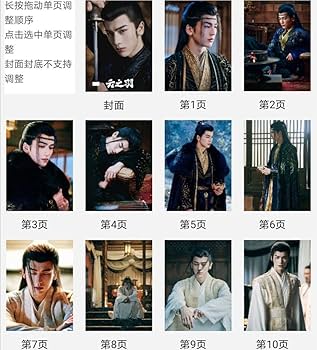 ドラマ「雲の羽」張凌赫 最新直筆サイン 専用ページ ドラマ「雲の羽」張凌赫 最新直筆サイン 専用ページ 中国ドラマ