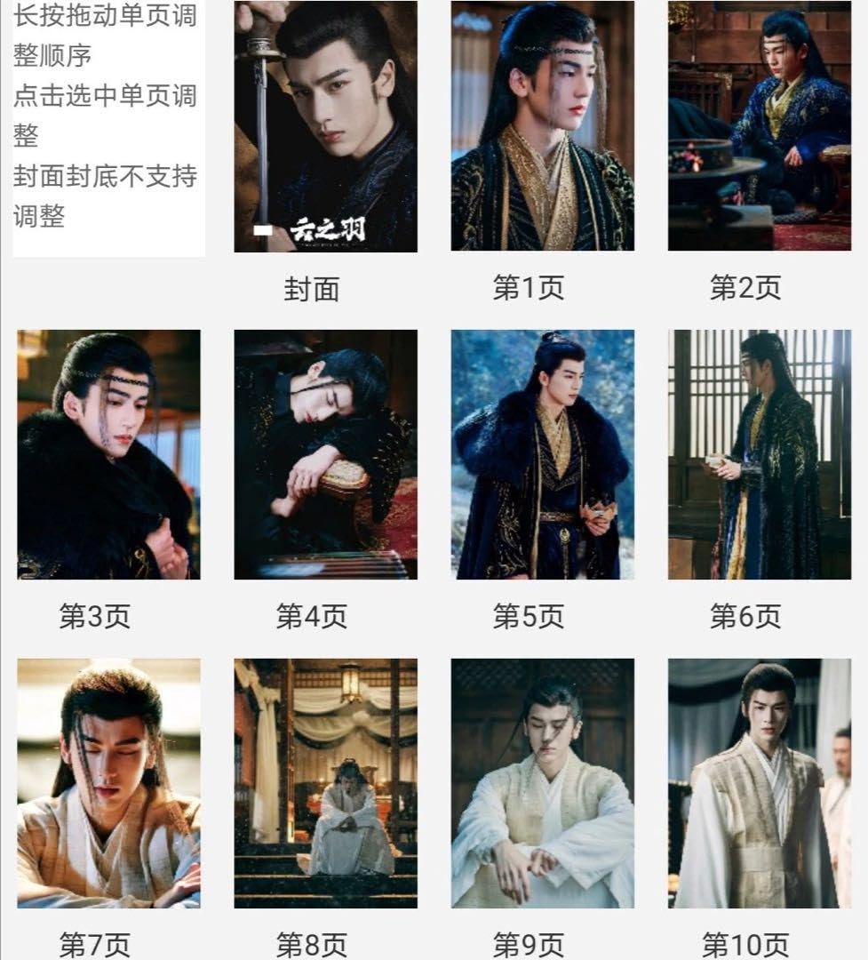 Amazon.co.jp: 張凌赫 最新ドラマ 写真集 雲之羽 PB 26ページ