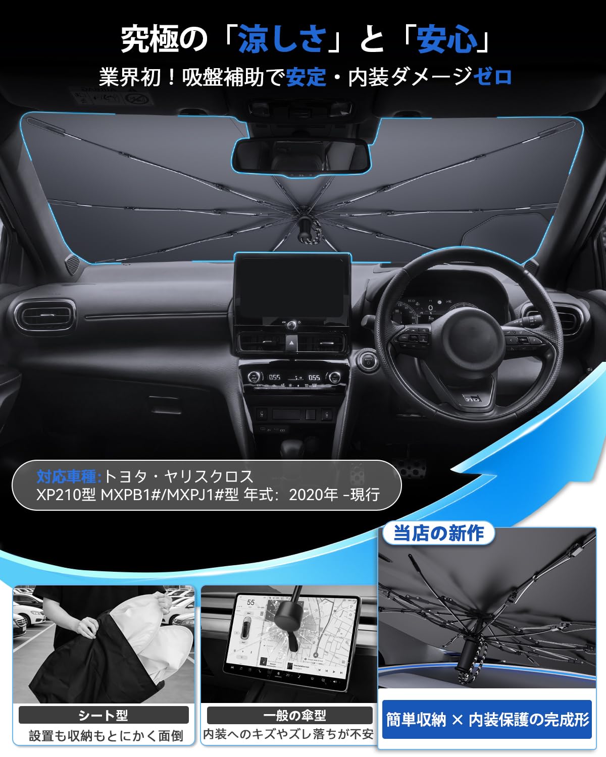 Amazon.co.jp: LANTU 【2026進化・猛暑対策】 トヨタ ヤリスクロス
