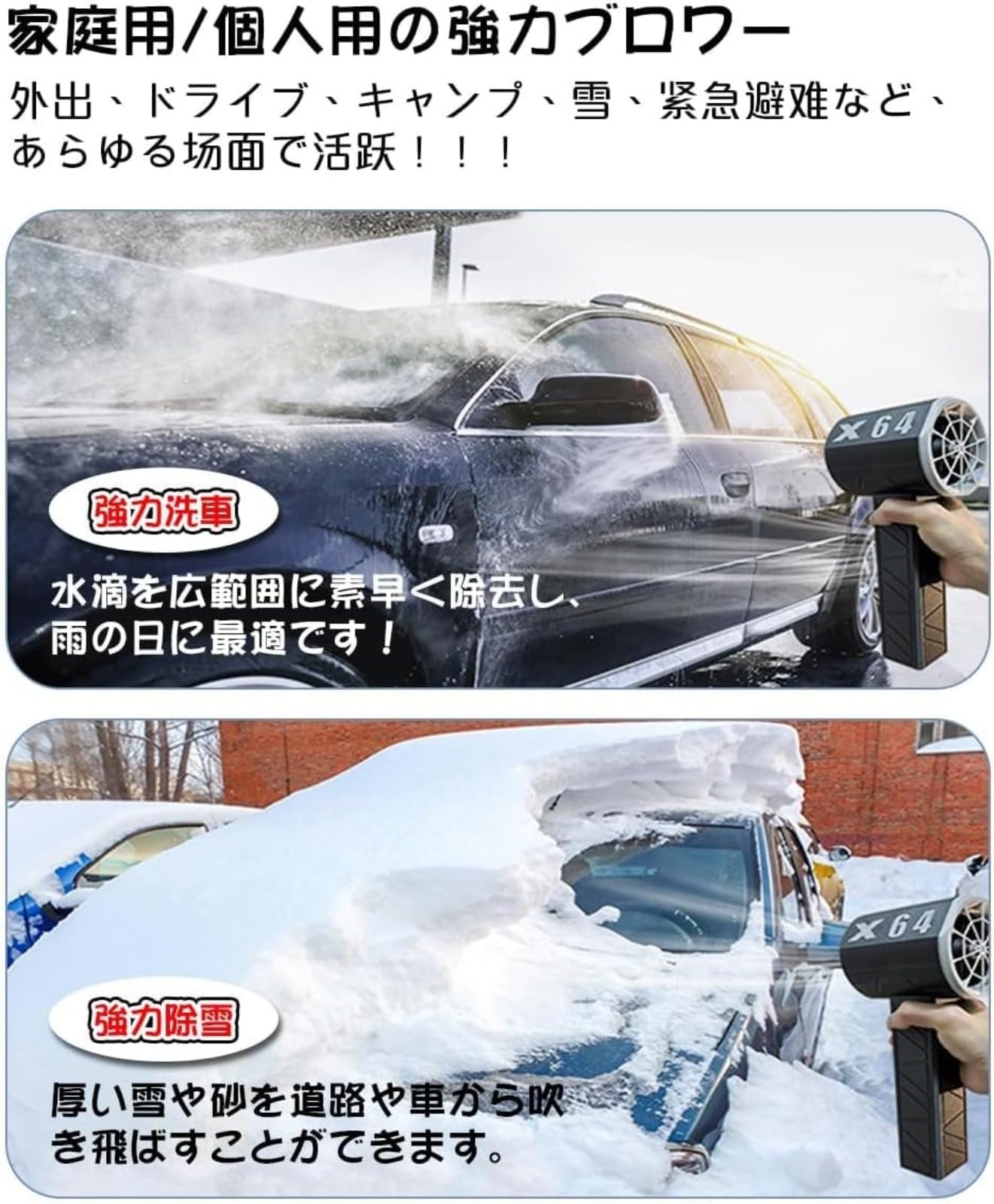 Amazon.co.jp: 【新型】X64 最強ブロワー 40m/s 爆風 洗車 落ち葉掃除