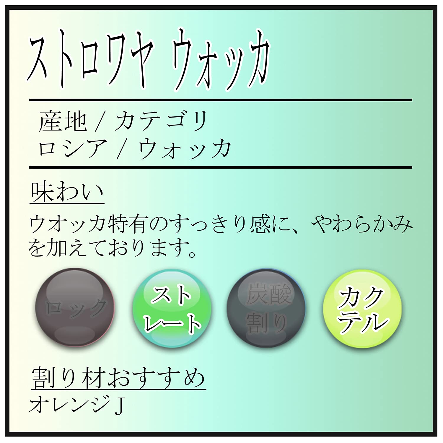 伝統の本格ウオッカ！　ストリチナヤ　クバンスカヤ、ストロワヤの5本セット imgrc0082943255.jpg