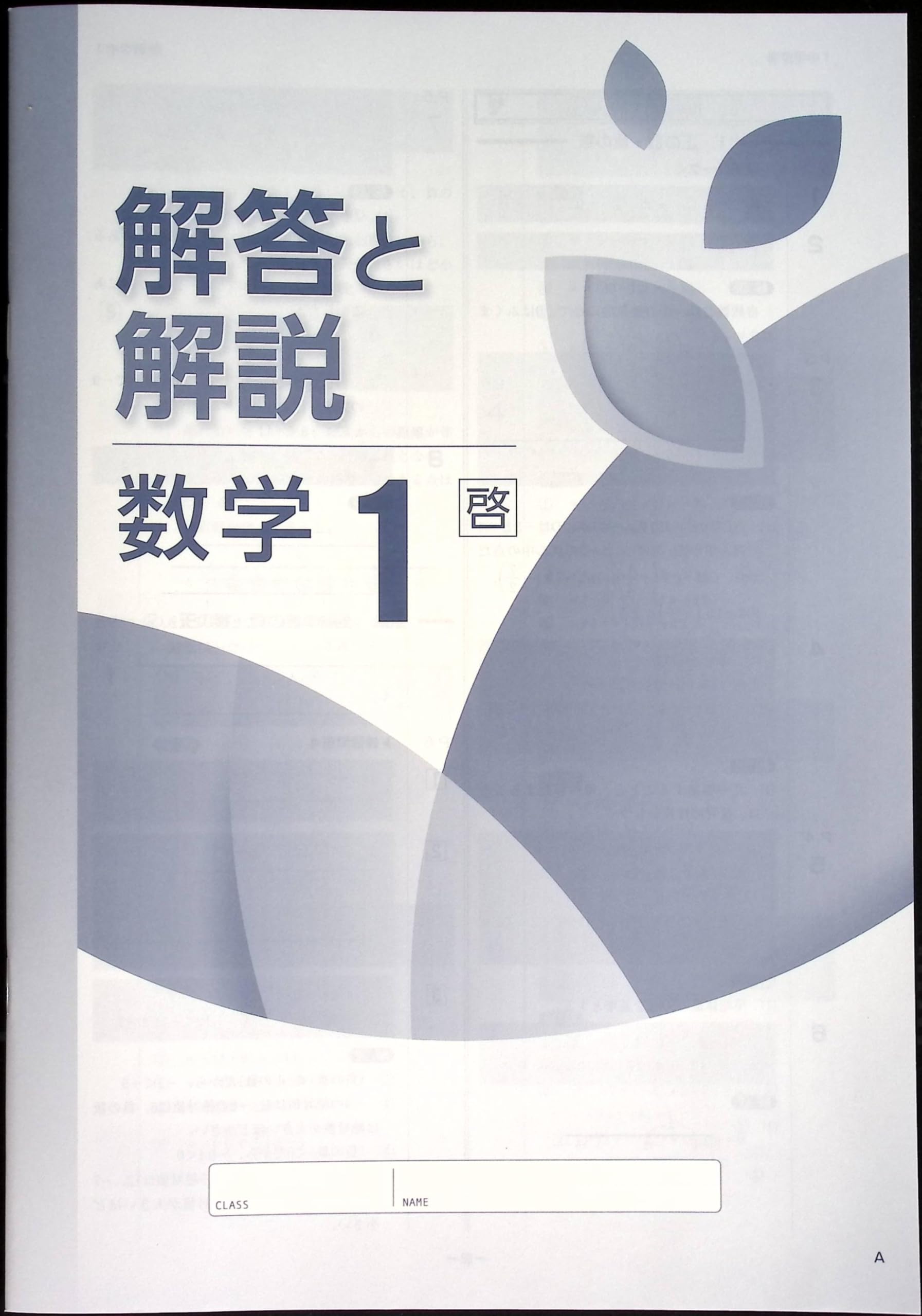 newbasic、iワーク、新ワーク　計10冊 newbasic、iワーク、新ワーク 計10冊 newbasic、iワーク、新