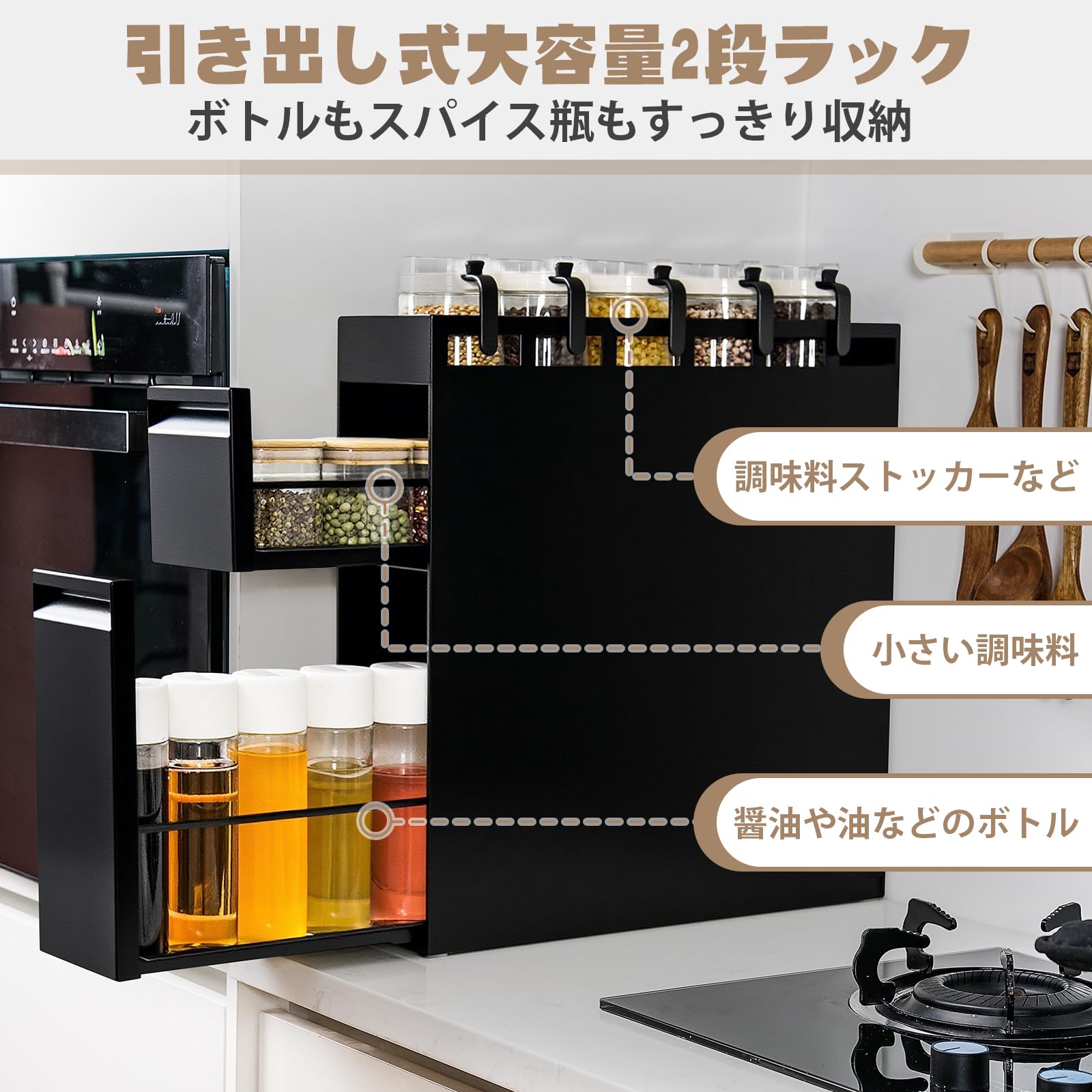 隠せる調味料ラック 2段 完成品 D50.5×H52.5×W14.5cm キッチン・食器