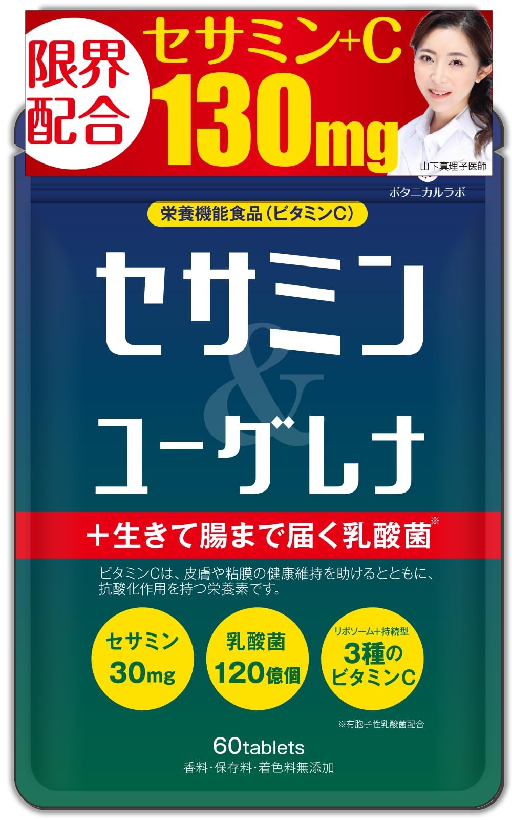 Amazon | 【現役医師と共同開発】セサミン30mg×リポソームVC100mg