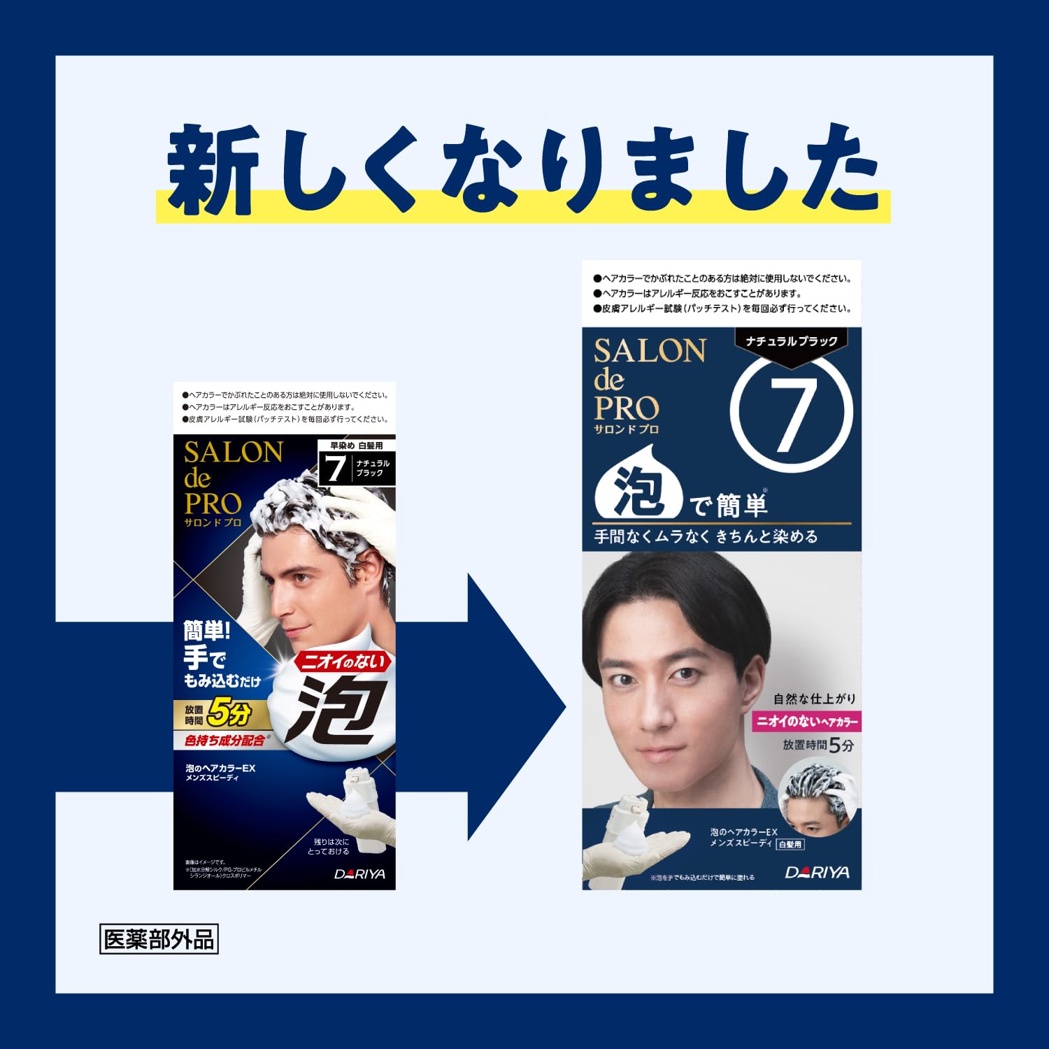 Amazon | サロンドプロ 白髪染め 泡のヘアカラー EX メンズスピーディ