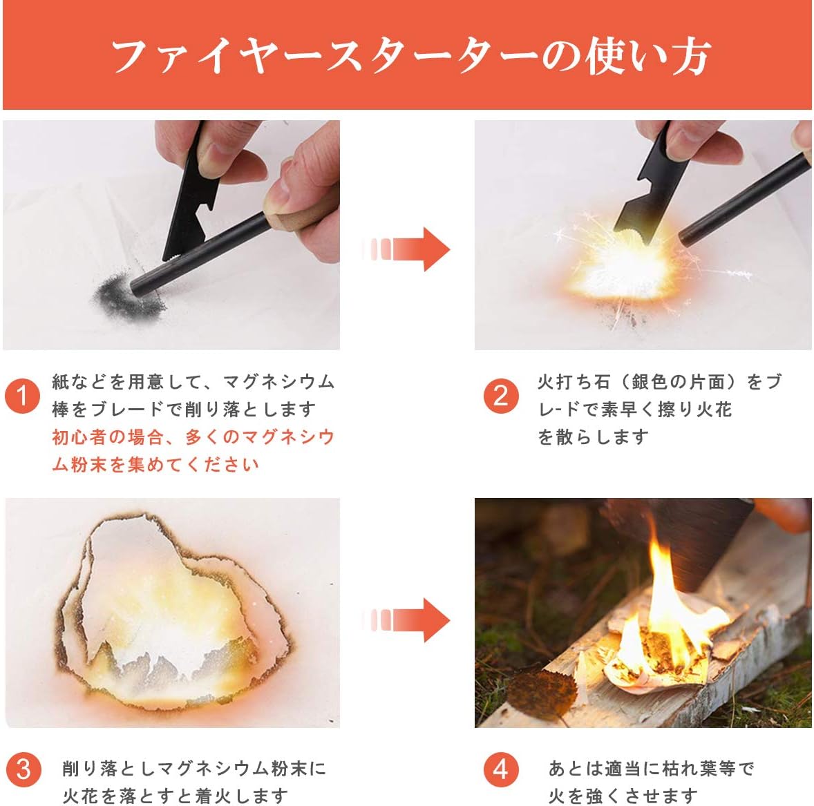 Amazon 火打ち石 火吹き棒 火起こし 焚き火 メタルマッチ ホイッスル ロックカラビナ付き ファイヤースターター 火吹き 着火具 サバイバルツール 緊急用品 バーベキュー キャンプ用品 Zealevated 火起こし