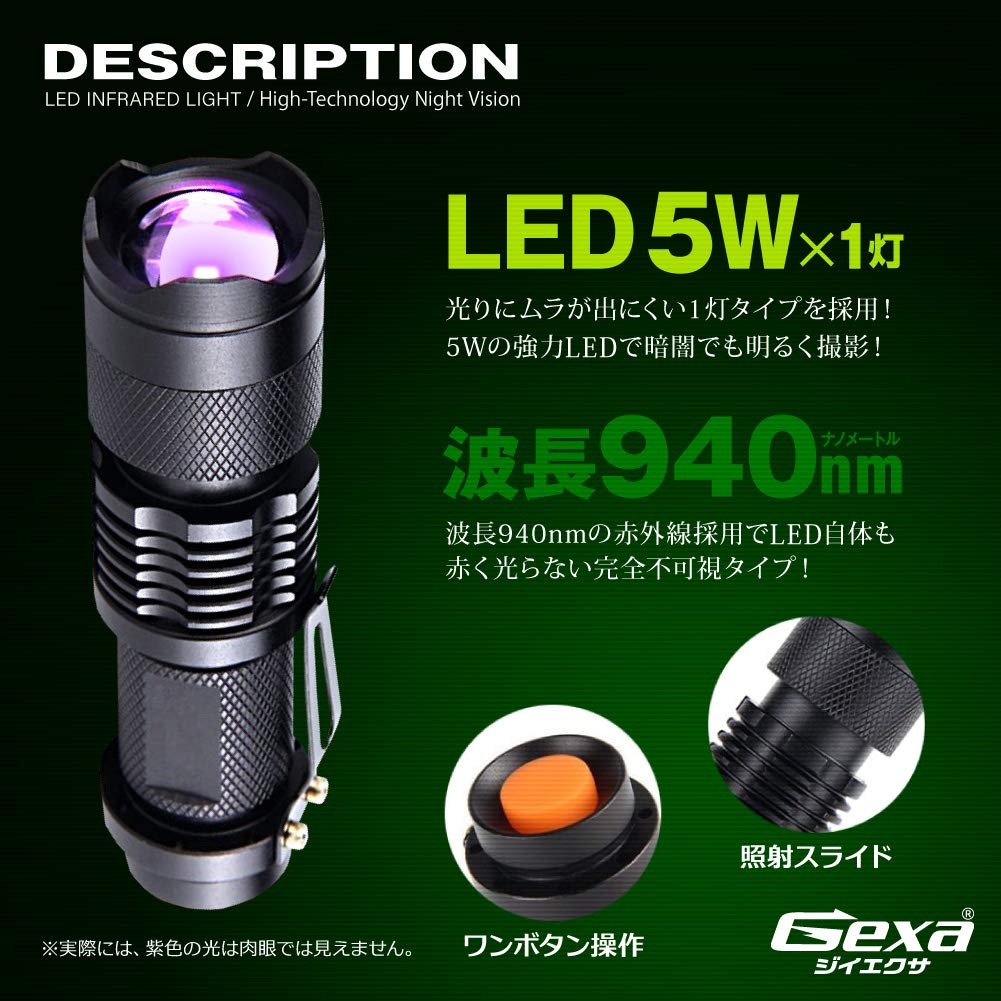 Amazon.co.jp: ジイエクサ Gexa 赤外線ライト 赤外線LED ナイト