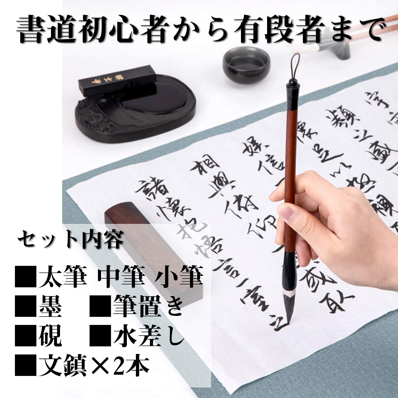 Amazon | HAMILO 書道習字セット 大人用書道セット 羊毛筆 硯 墨 文鎮