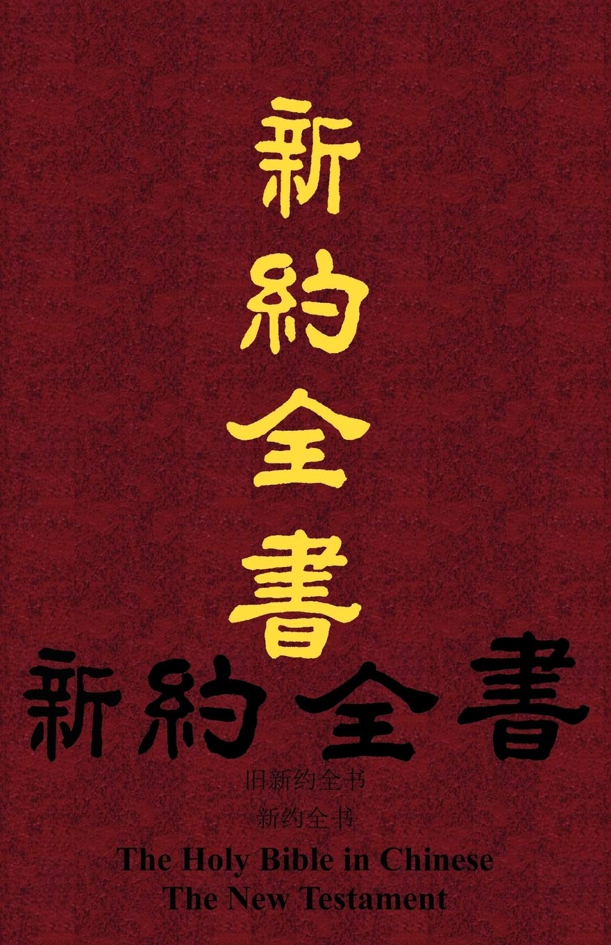 The Holy Bible The New Testament in Chinese