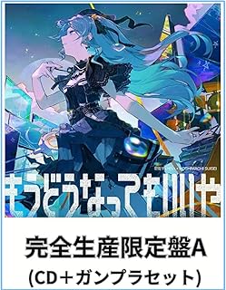 【予約/生産限定盤】【限定特典(スマホステッカー)付き】星街すいせい 「もうどうなってもいいや」ニューシングル (完全生産限定盤A)