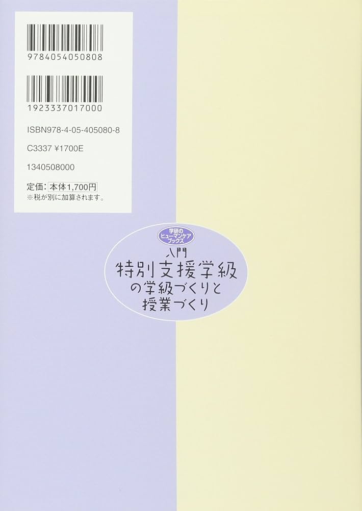 子どもに寄りそう 学級づくり・授業づくり 子どもに寄りそう学級づくり・授業づくり | 豊田 ひさき, 門川