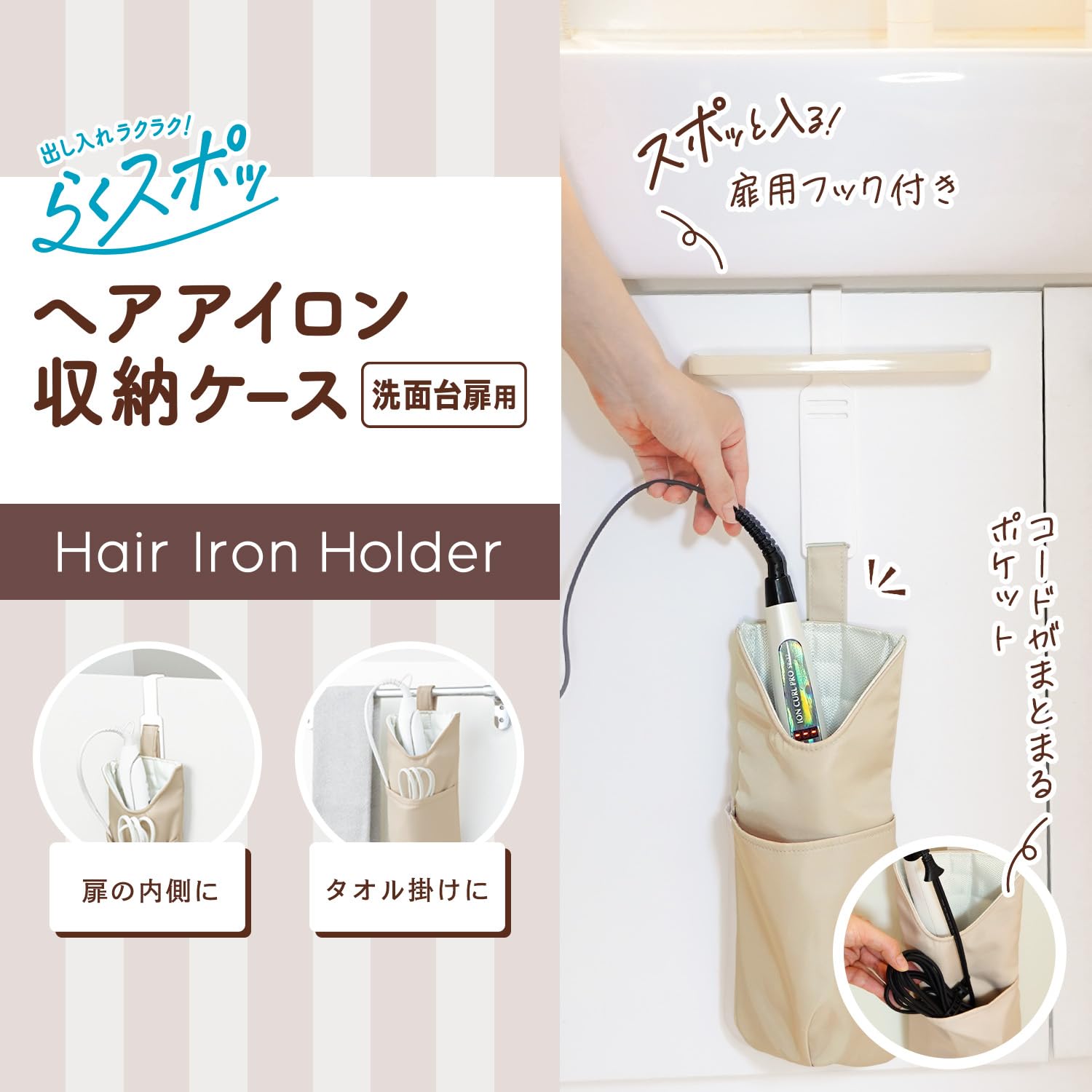 CHARLE ヘアアイロン ホワイト 収納ケース付き CHARLE ヘアアイロン ホワイト 収納ケース付き ヘアアイロンケース