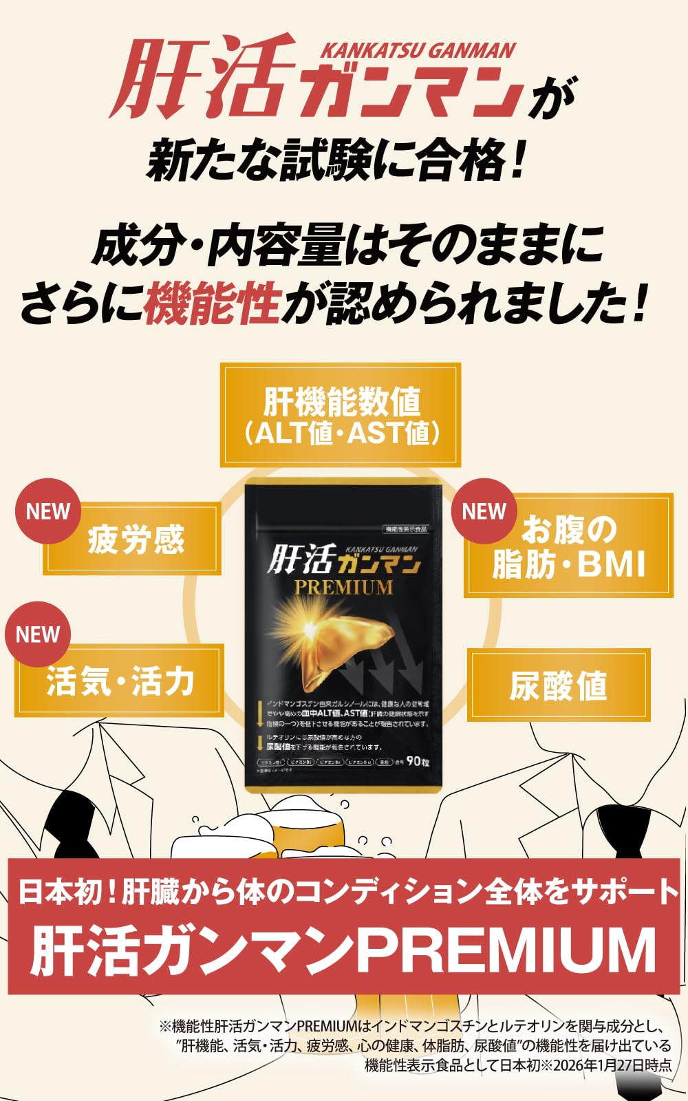 肝活ガンマン　4袋 Amazon.co.jp: haju 肝活ガンマン かんかつがんまん （ 肝臓 尿酸値