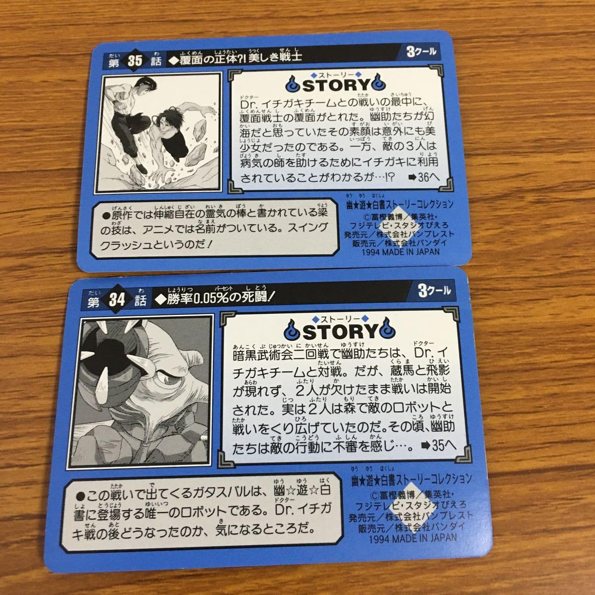 幽遊白書 トレーディングカード まとめ　大量　処分　引退 Amazon.co.jp: 亜34 幽遊白書 カード トレカ バンダイ まとめ 幻海 蔵