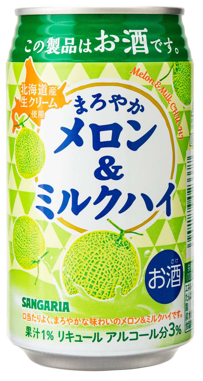 Amazon.co.jp: サンガリア まろやかメロン&ミルクハイ [ チューハイ