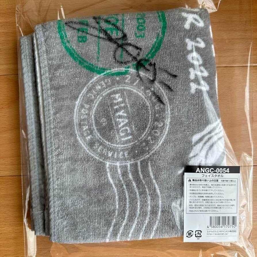 GENIC 全メンバー直筆サイン入りツアータオル N_G メンバー別フェイス