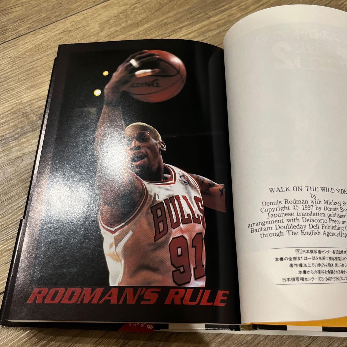 Amazon.co.jp: 署名本/初版『デニスロッドマンの「ワルがままに」2