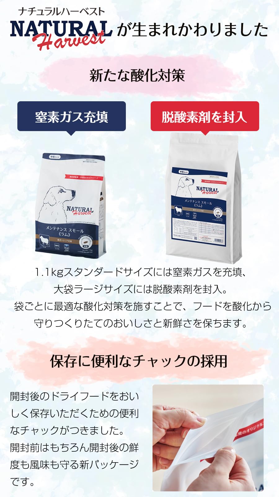 ナチュラルハーベスト　シュープリーム　ドッグフード1.1kg×3 ナチュラルハーベスト ナチュラルハーベスト シュープリーム 1.1