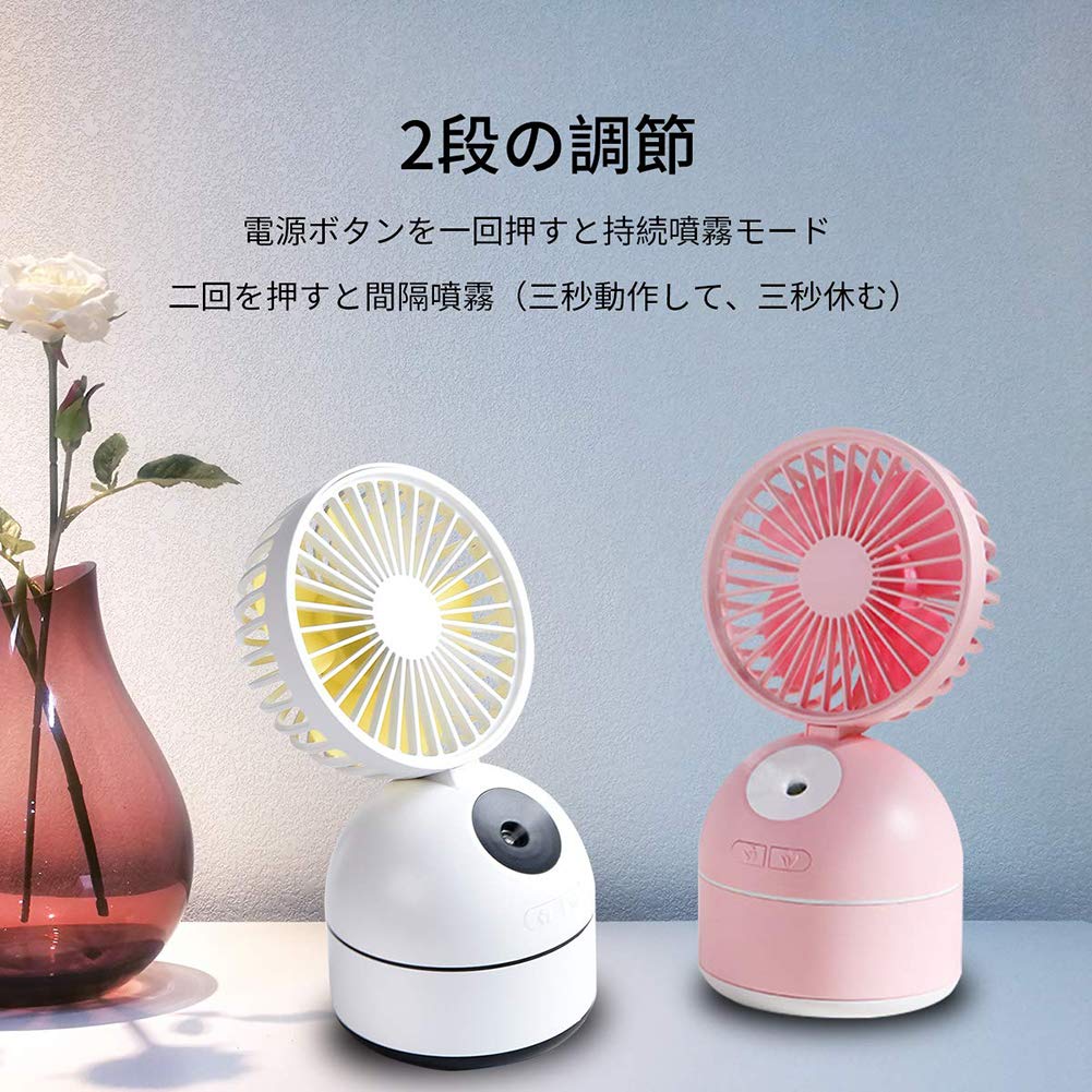 Amazon.co.jp: 卓上扇風機 ミストファン加湿機能を付き 噴霧