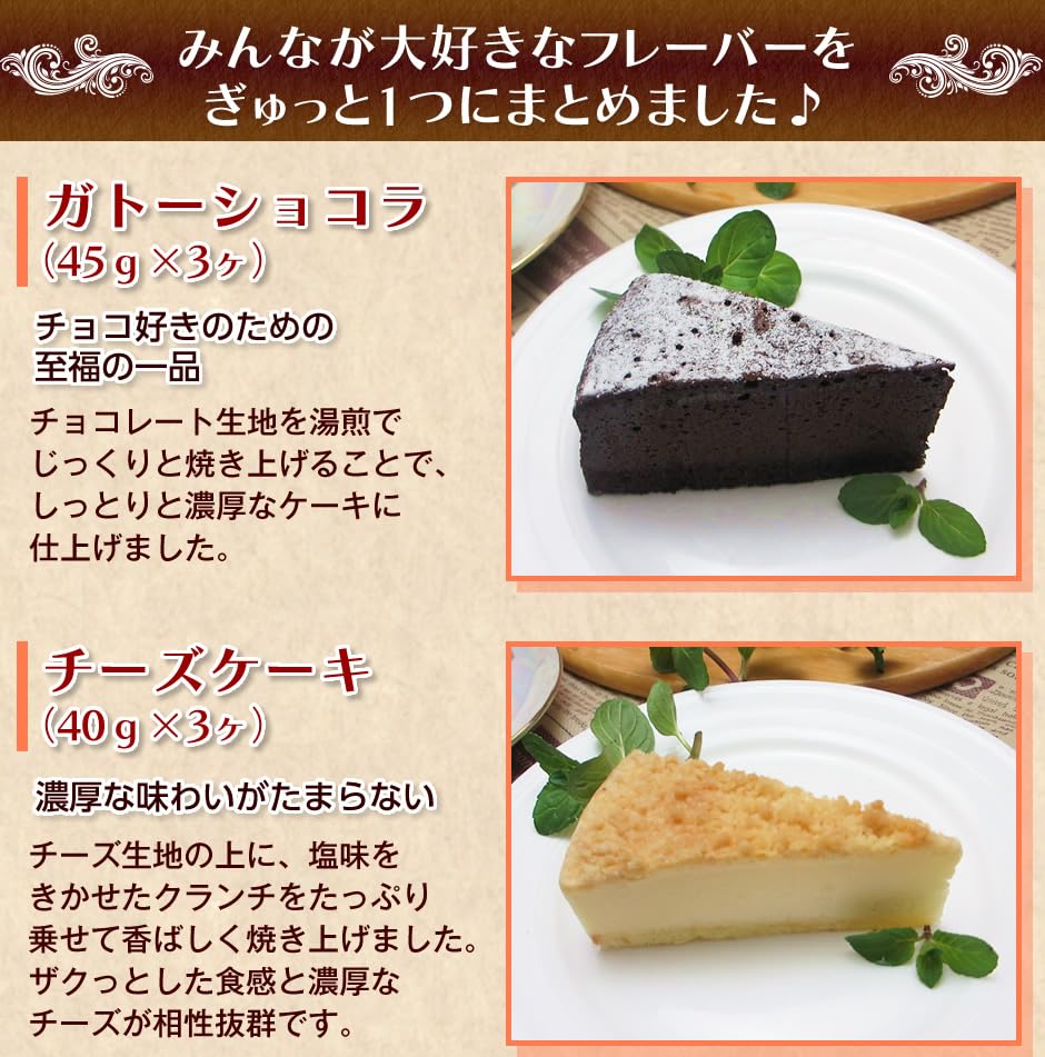 Amazon.co.jp: ケーキ 詰め合わせ 4種12個 冷凍ケーキ セット｜ガトー