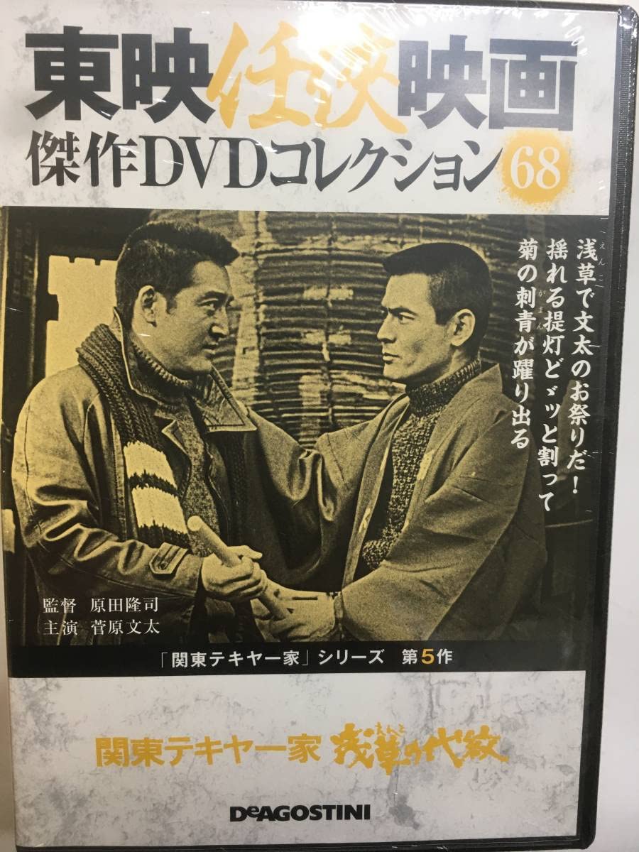 Amazon.co.jp: やくざ205 関東テキヤ一家シリーズ 5枚セット 全巻