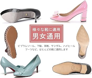 Amazon | [Topatrol] 靴底用 靴グリップステッカー 靴底滑り止めパッド