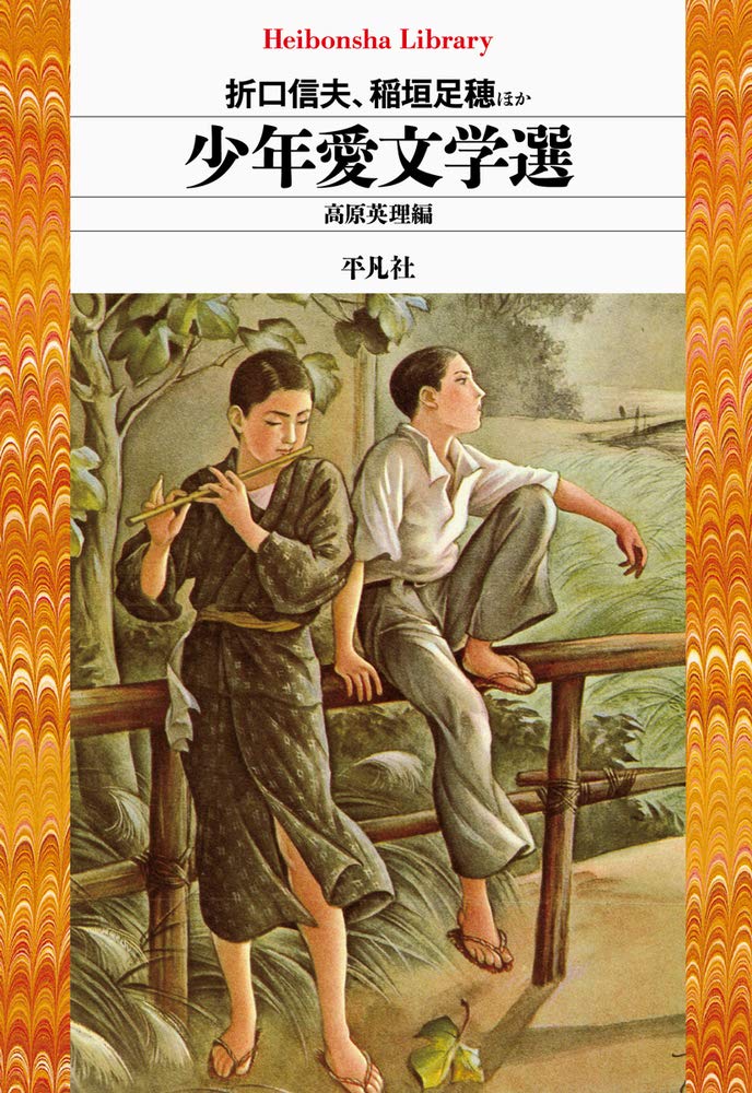 直線 句集  /文学の森/井村経郷（単行本） ひらめきをのがさない! 梅棹忠夫、世界の歩き方 | 梅棹忠夫