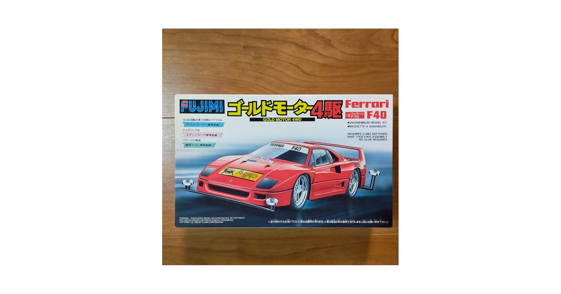 Amazon | フェラーリ F40 ゴールドモーター 4駆 ミニ四駆 132