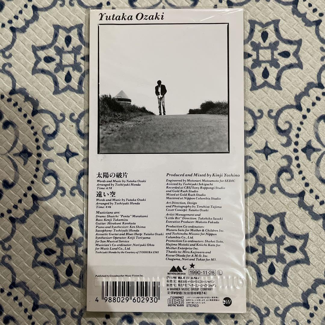Amazon.co.jp: 尾崎豊 太陽の破片 8CM シングルCD : ホーム＆キッチン