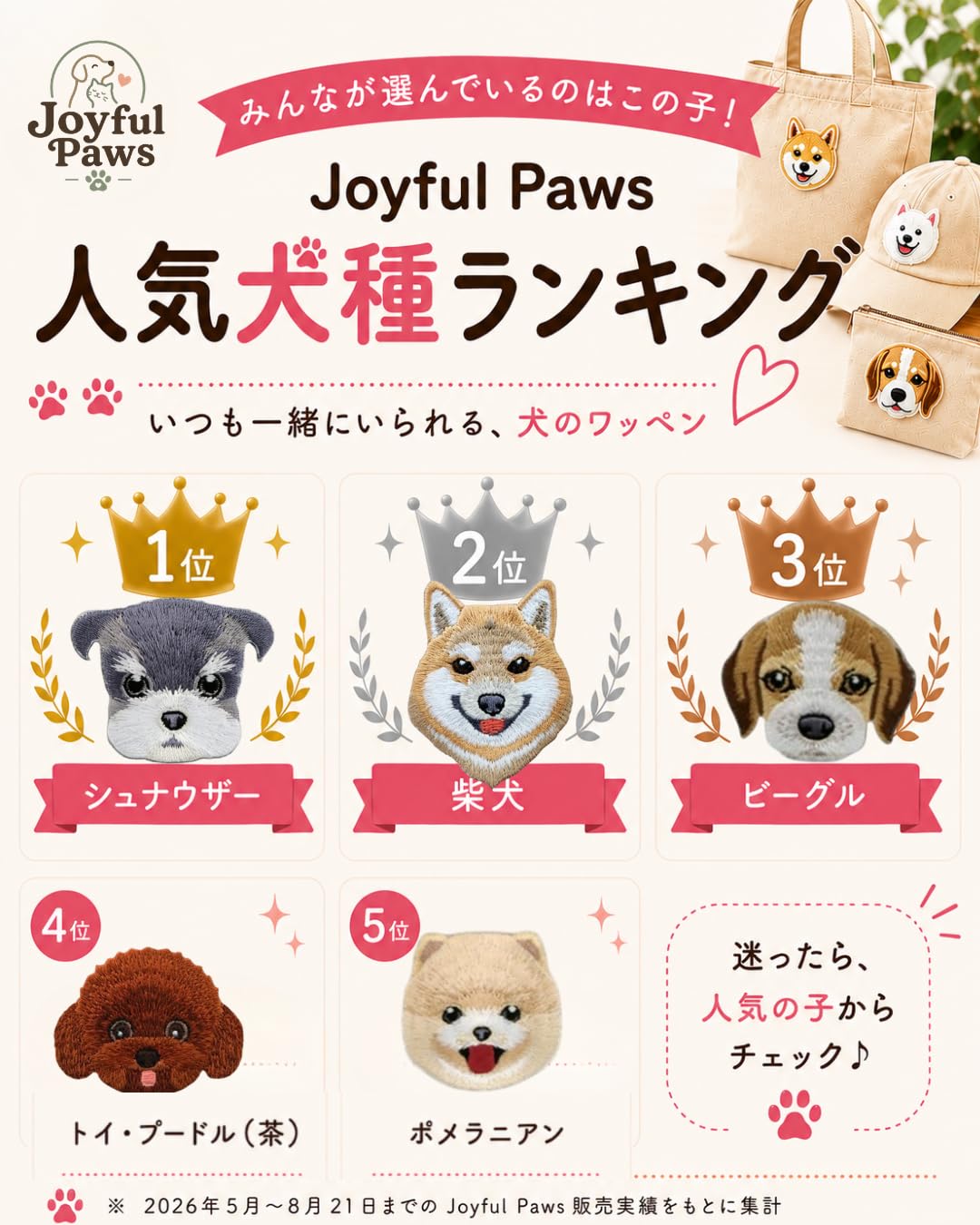 トイプードルワッペン【見本】犬ワッペン　犬刺繍　アップリケ Amazon.co.jp: Joyful Paws 【プードル】犬 ワッペン 刺繍 アイロン