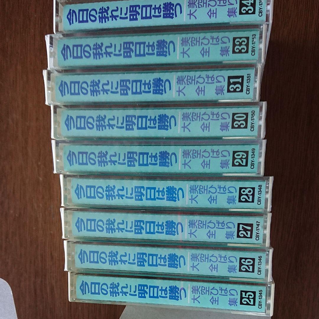 美空ひばり大全集今日の我に明日は勝つ永久保存版 全巻セット 木製収納