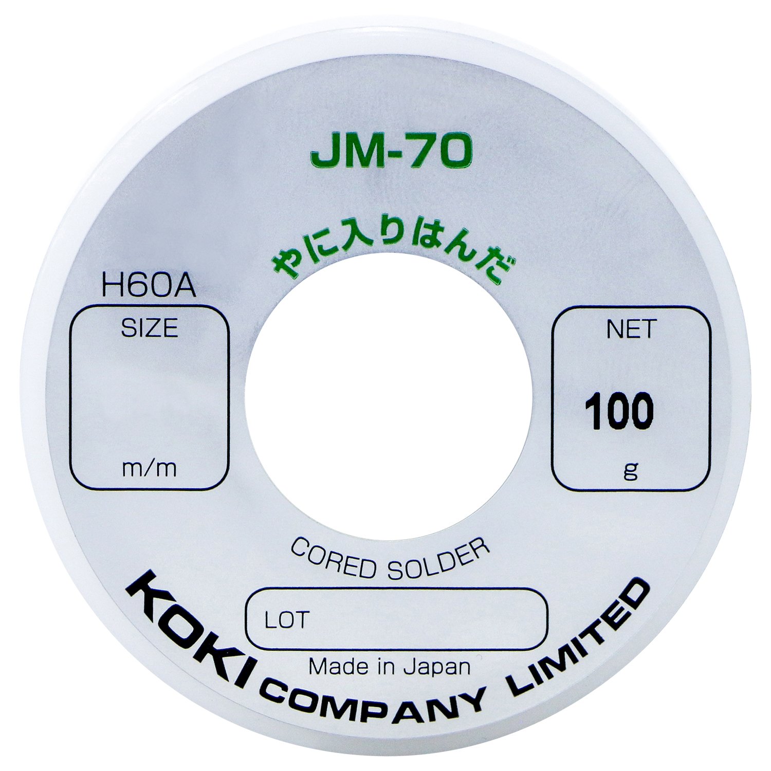 Amazon | 弘輝 ヤニ入りはんだ 1.2mmφ 100gリール巻 JM-70