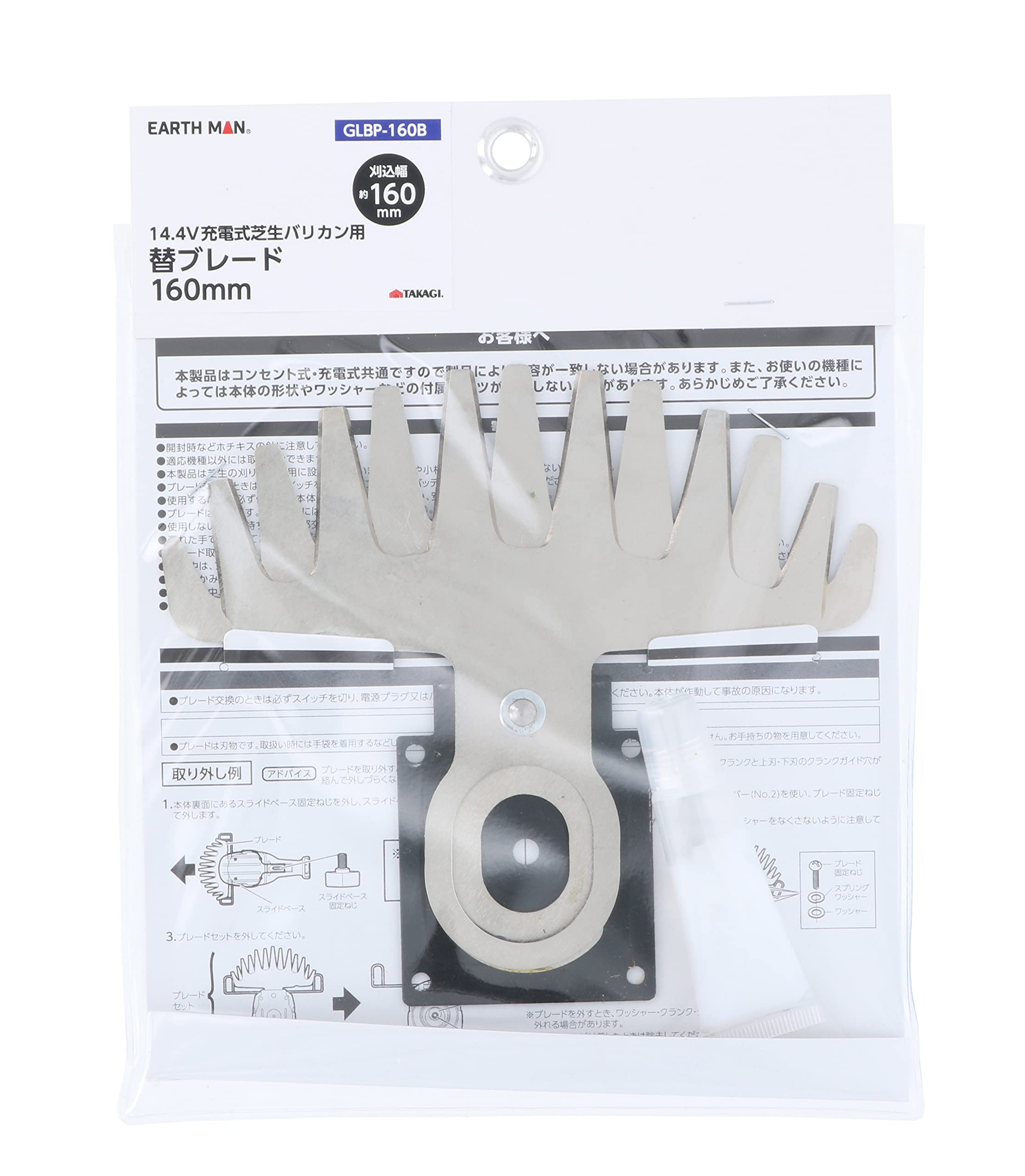 Amazon | 高儀(Takagi) EARTH MAN 14.4V 充電式バリカン用替