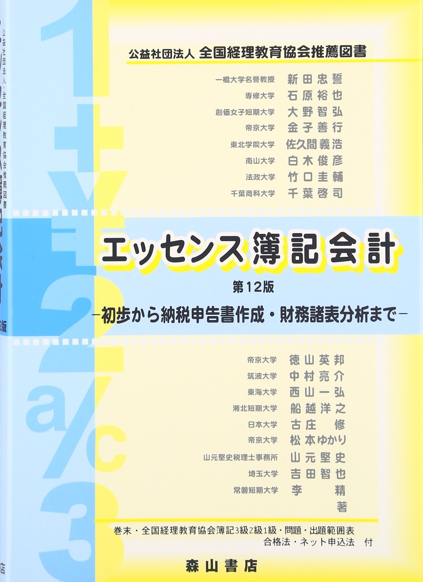 Amazon.co.jp: 新田 忠誓: 本、バイオグラフィー、最新アップデート