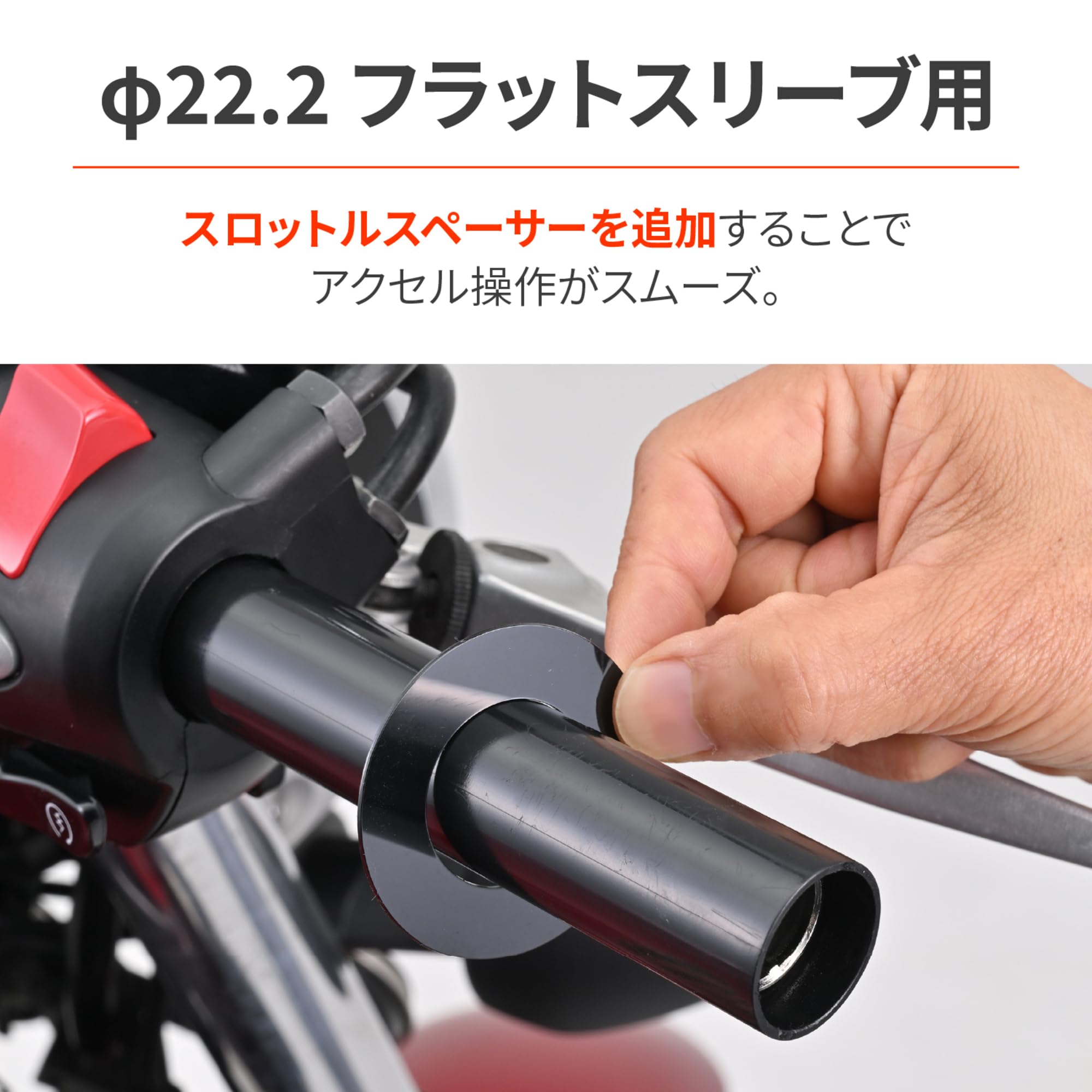 Amazon | デイトナ(Daytona) バイク スロットルスリーブ 補修品