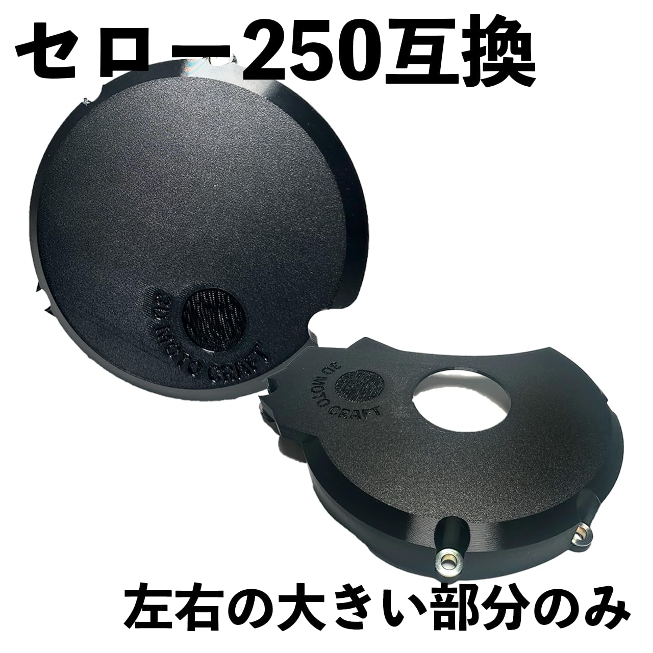 セロー250 プロテクター Amazon | 【セロー250/トリッカー】エンジンカバー プロテクター ネジ