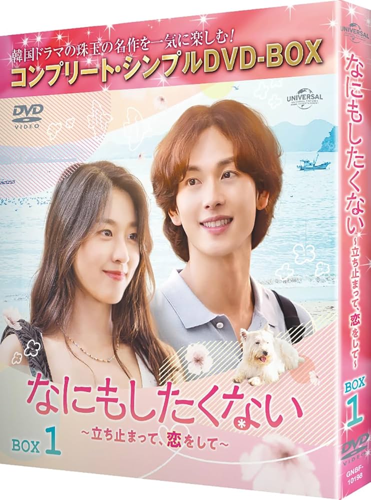 韓国ドラマ　一度行ってきました DVD-BOX3〈8枚組〉 Amazon.co.jp: 一度行ってきました DVD-BOX3 : イ・ミンジョン