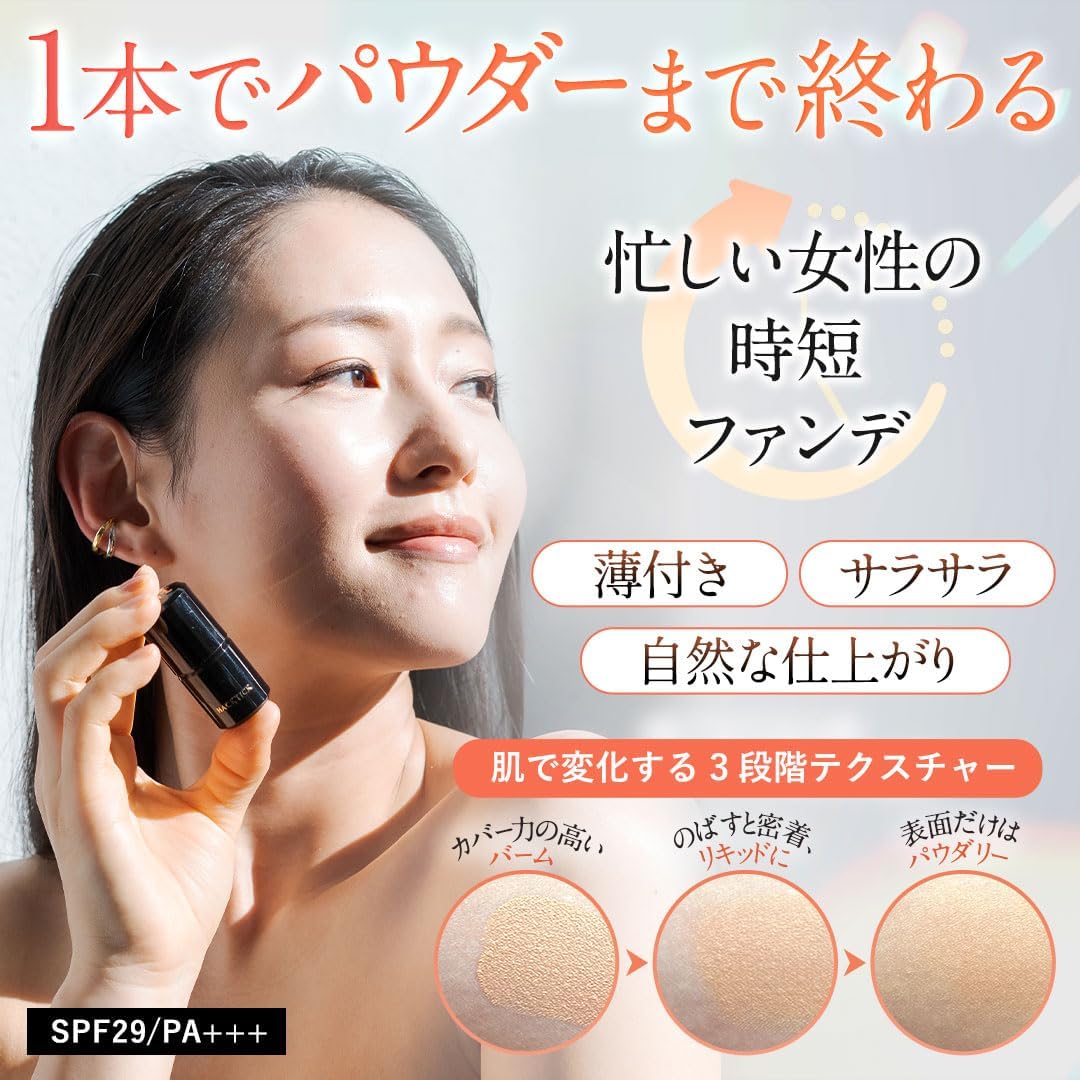 HACKTICK スティックファンデーション 2個セット専用スポンジ付き Amazon | 北の快適工房『ハックティック』2個セット | 北の快適工房