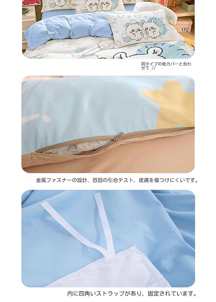 ちいかわ　ふとんカバー　2種 布団カバー2点セット ちいかわ 1セット 掛ふとんカバー：約150