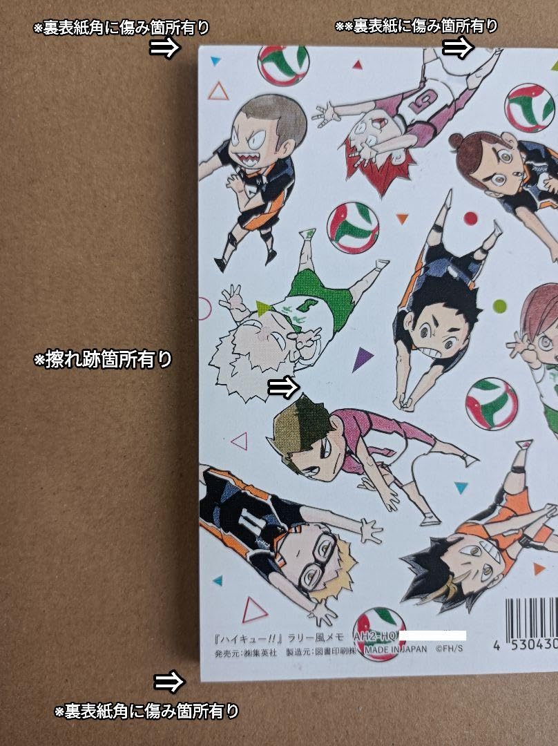 Amazon.co.jp: ハイキュー展ゲンガ×タイカン『ちびキャララリー