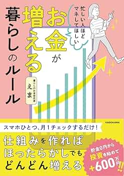 初版 帯付き！】金持ちの床屋さん ゆっくり、確実にお金が貯まる