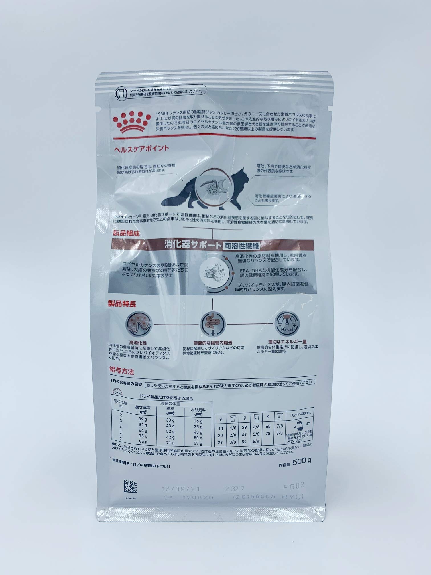 Amazon | ロイヤルカナン 療法食 猫 消化器サポート可溶性繊維 500g